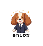 サラリー犬 キャバリア編（個別スタンプ：9）