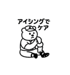 シュールクマの野球スタンプ（個別スタンプ：2）