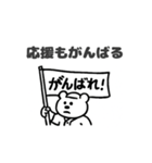 シュールクマの野球スタンプ（個別スタンプ：6）