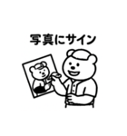 シュールクマの野球スタンプ（個別スタンプ：8）