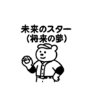シュールクマの野球スタンプ（個別スタンプ：9）