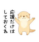 疲れ気味でだるいカワウソ[やる気が出ない]（個別スタンプ：15）