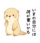 疲れ気味でだるいカワウソ[やる気が出ない]（個別スタンプ：20）