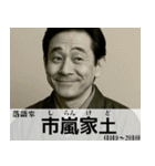 偽偉人の面白いスタンプ（個別スタンプ：3）