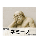 偽偉人の面白いスタンプ（個別スタンプ：7）