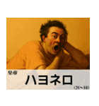 偽偉人の面白いスタンプ（個別スタンプ：8）