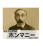 偽偉人の面白いスタンプ（個別スタンプ：9）