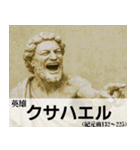 偽偉人の面白いスタンプ（個別スタンプ：12）