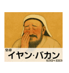 偽偉人の面白いスタンプ（個別スタンプ：14）
