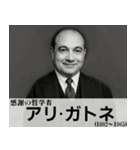 偽偉人の面白いスタンプ（個別スタンプ：15）