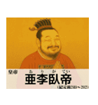 偽偉人の面白いスタンプ（個別スタンプ：17）