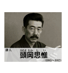 偽偉人の面白いスタンプ（個別スタンプ：21）