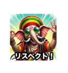 ラスタマンガネーシャ象ジャマイカンレゲエ（個別スタンプ：8）