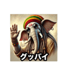 ラスタマンガネーシャ象ジャマイカンレゲエ（個別スタンプ：15）