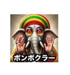 ラスタマンガネーシャ象ジャマイカンレゲエ（個別スタンプ：29）