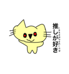 イエローキャットの日常(英語ver)（個別スタンプ：16）