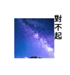 星のチャットルーム！ 日常挨拶（個別スタンプ：6）