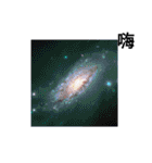 星のチャットルーム！ 日常挨拶（個別スタンプ：23）