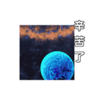 星のチャットルーム！ 日常挨拶（個別スタンプ：35）