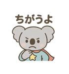 ヒーローコアラ（個別スタンプ：13）