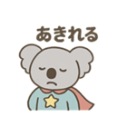 ヒーローコアラ（個別スタンプ：15）