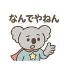 ヒーローコアラ（個別スタンプ：17）
