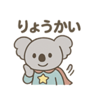 ヒーローコアラ（個別スタンプ：24）