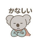 ヒーローコアラ（個別スタンプ：32）