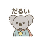 ヒーローコアラ（個別スタンプ：35）
