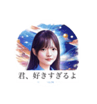君が好き -毎日告白-（個別スタンプ：22）