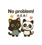 黒猫とパンダの日常ことば（個別スタンプ：8）