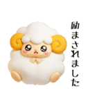 羊のJwinくん 3Dバージョン（個別スタンプ：5）