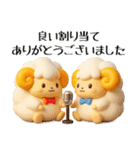 羊のJwinくん 3Dバージョン（個別スタンプ：10）