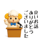 羊のJwinくん 3Dバージョン（個別スタンプ：11）