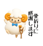 羊のJwinくん 3Dバージョン（個別スタンプ：12）
