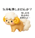 羊のJwinくん 3Dバージョン（個別スタンプ：26）