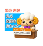 羊のJwinくん 3Dバージョン（個別スタンプ：30）