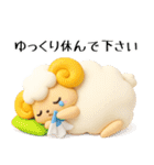 羊のJwinくん 3Dバージョン（個別スタンプ：34）