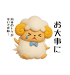 羊のJwinくん 3Dバージョン（個別スタンプ：35）