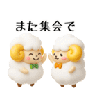 羊のJwinくん 3Dバージョン（個別スタンプ：39）