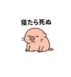 限界社畜アニマル1（個別スタンプ：3）