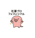 限界社畜アニマル1（個別スタンプ：7）