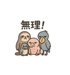 限界社畜アニマル2（個別スタンプ：21）