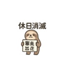 限界社畜アニマル2（個別スタンプ：22）