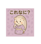 癒友童子 ハリネズミのまったり帖（個別スタンプ：8）