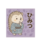 癒友童子 ハリネズミのまったり帖（個別スタンプ：13）