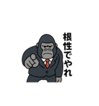限界社畜アニマル4 パワハラアニマル上司（個別スタンプ：2）