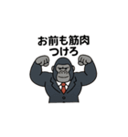 限界社畜アニマル4 パワハラアニマル上司（個別スタンプ：4）