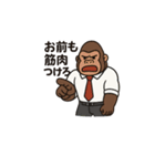 限界社畜アニマル4 パワハラアニマル上司（個別スタンプ：11）