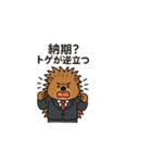 限界社畜アニマル4 パワハラアニマル上司（個別スタンプ：14）